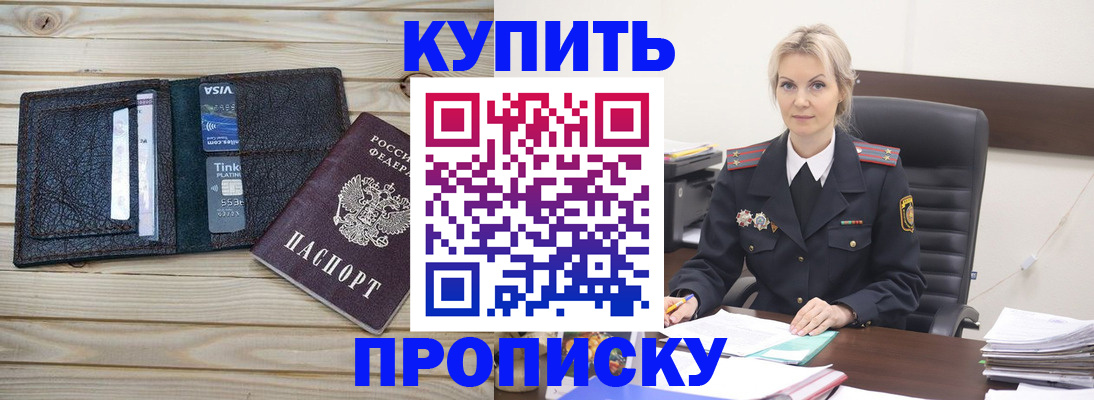 временная регистрация законно в Карачаевске