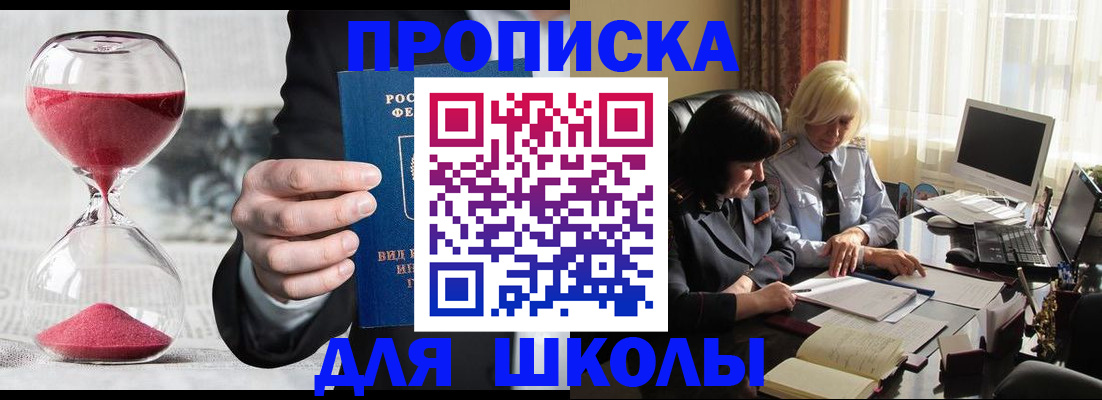 временная регистрация в Карачаевске