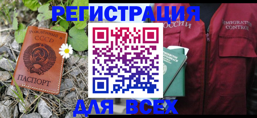 прописка поиск в Карачаевске