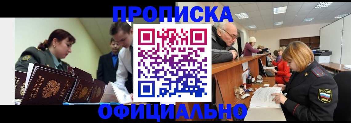 прописка для школы в нужном районе в Карачаевске