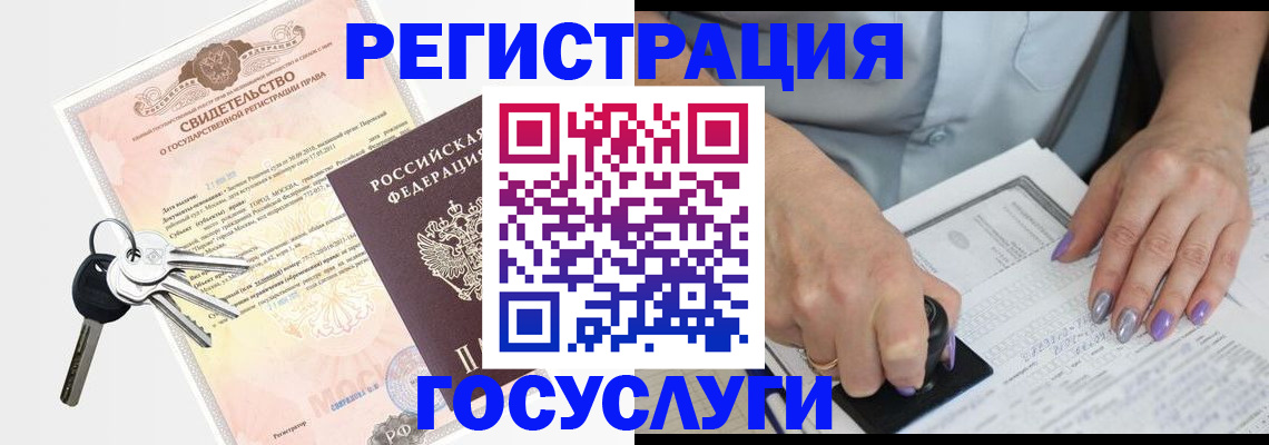 регистрация по адресу проживания в Карачаевске
