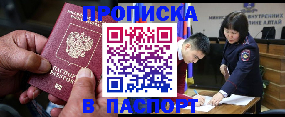 временная регистрация поиск в Карачаевске