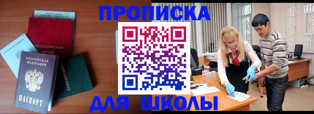 временная регистрация собственник в Карачаевске