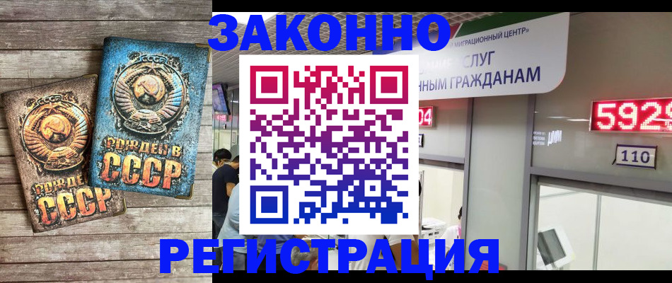 временная регистрация для школы в Карачаевске